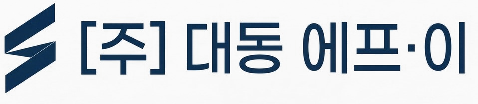 주식회사 대동에프이